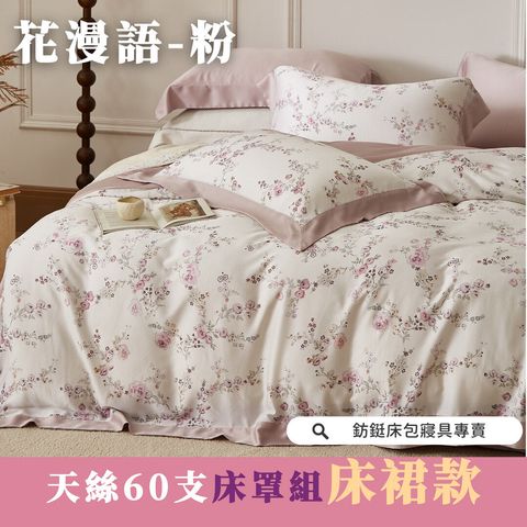 006_60支床罩_vivipic