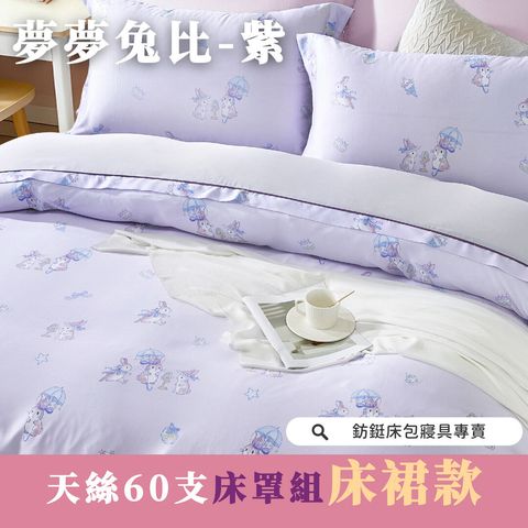 007_60支床罩_vivipic