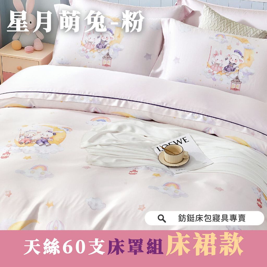 008_60支床罩_vivipic