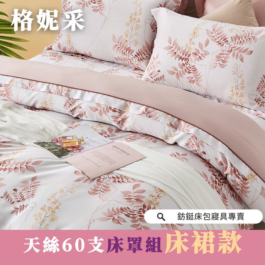 009_60支床罩_vivipic