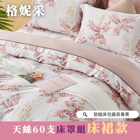 009_60支床罩_vivipic