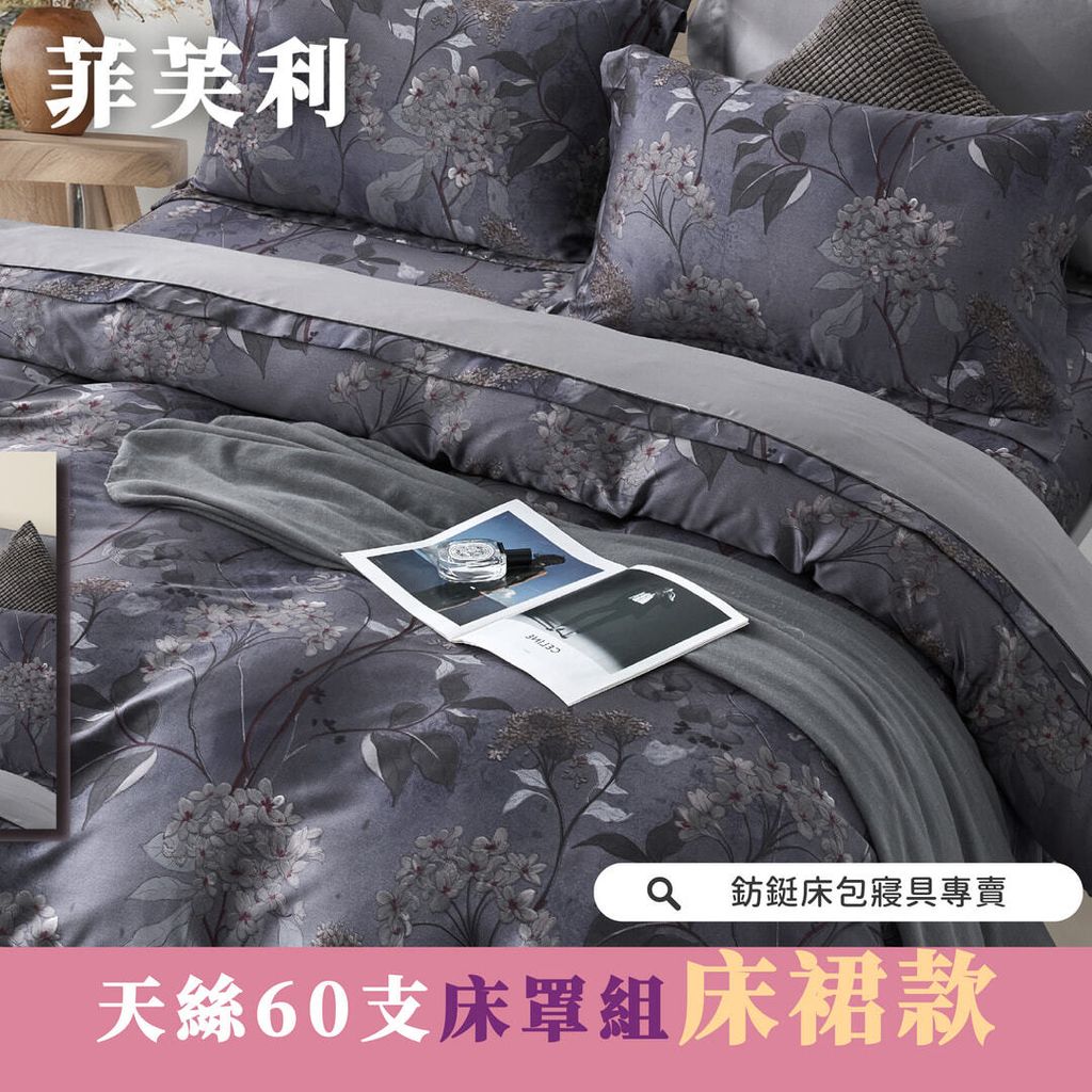 010_60支床罩_vivipic