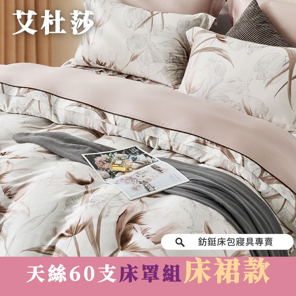 011_60支床罩_vivipic