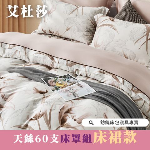 011_60支床罩_vivipic