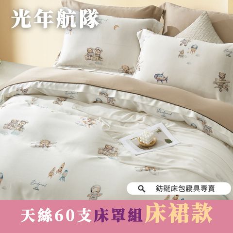 001_60支床罩_vivipic