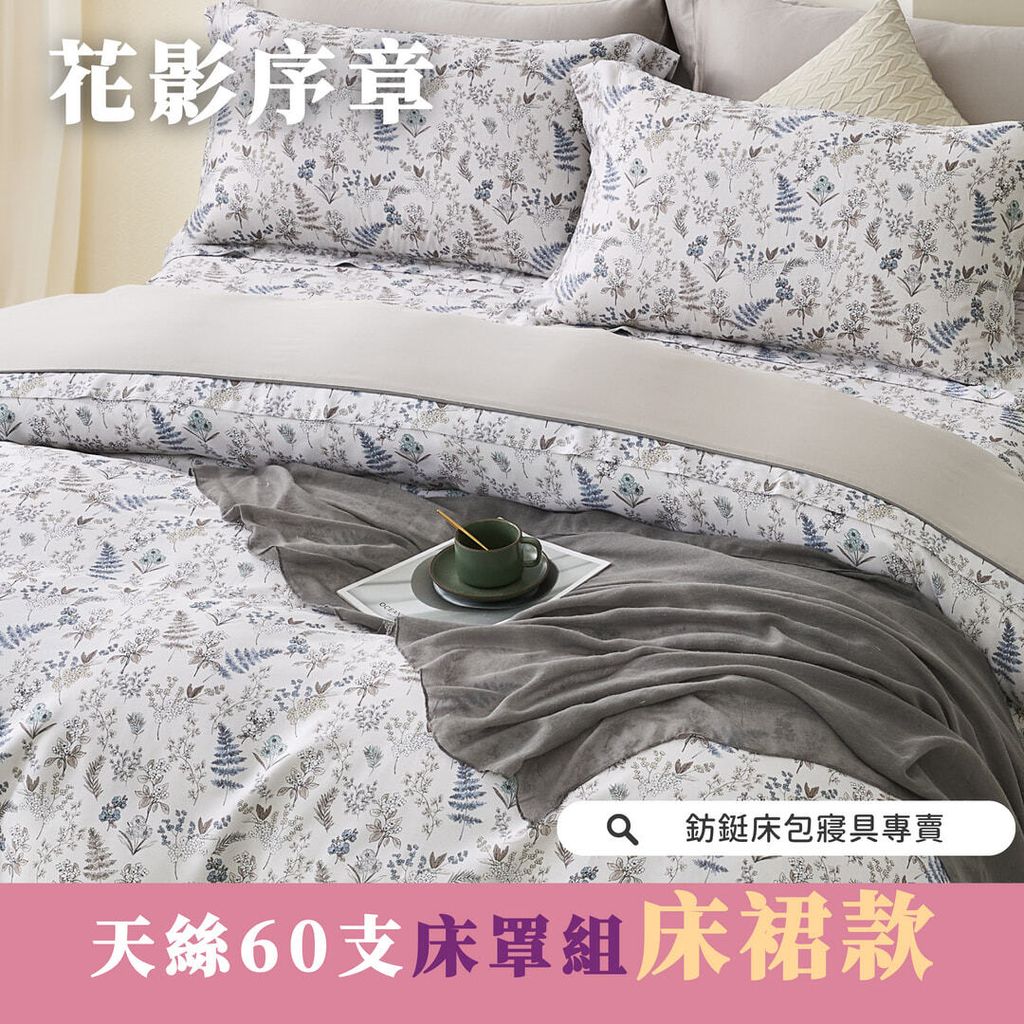 002_60支床罩_vivipic