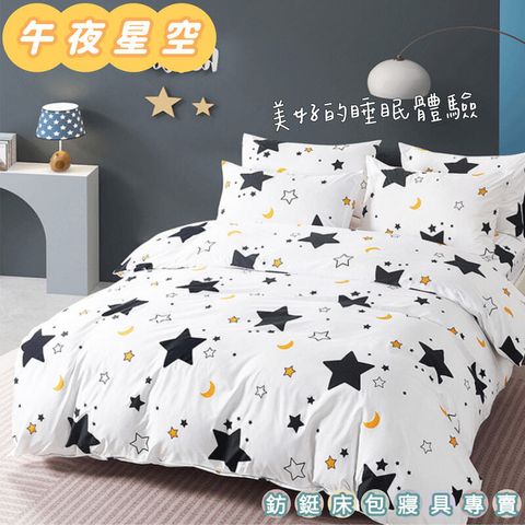 008_舒柔棉系列-鈁挺床包寢具專賣_vivipic