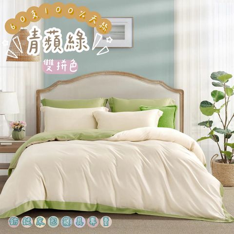 004_60S素色 雙拼 _vivipic