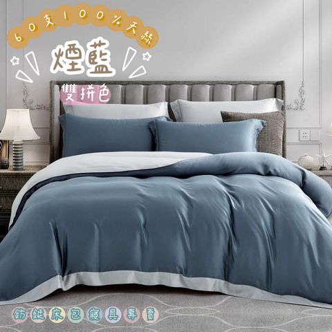 003_60S素色 雙拼 _vivipic