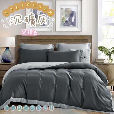 006_60S素色 雙拼 _vivipic