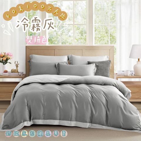 005_60S素色 雙拼 _vivipic