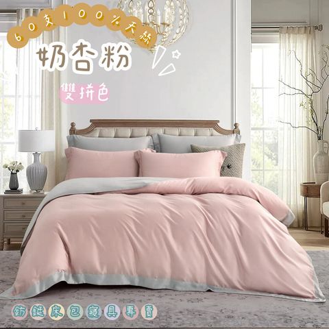 002_60S素色 雙拼 _vivipic