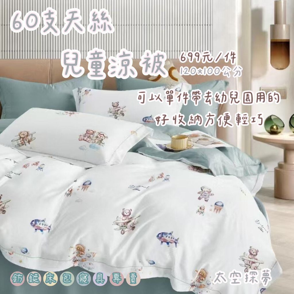 011_60s睡墊 鈁鋌_vivipic