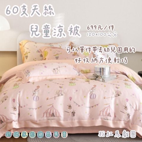 009_60s睡墊 鈁鋌_vivipic