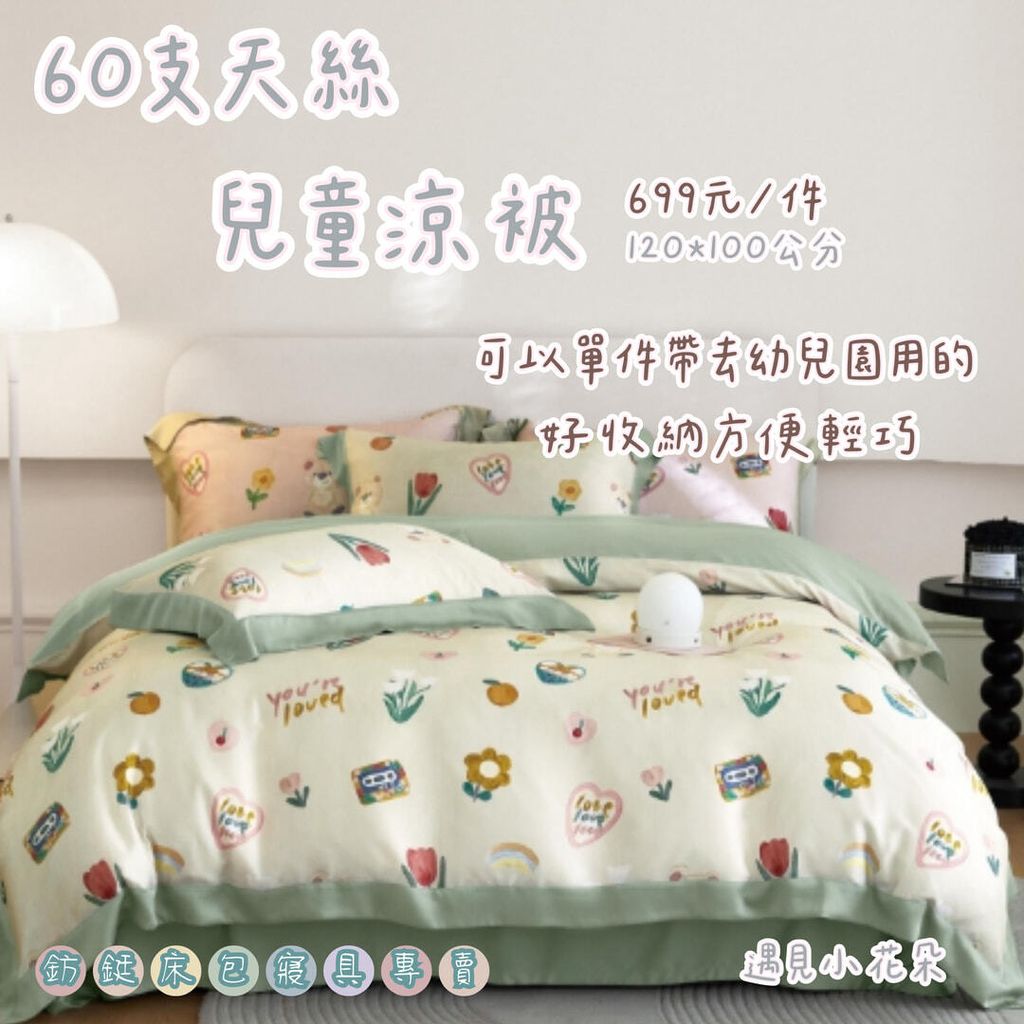 007_60s睡墊 鈁鋌_vivipic