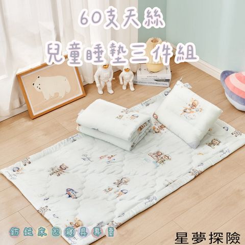 001_60s睡墊 鈁鋌_vivipic