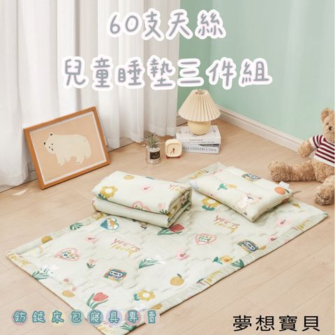 005_60s睡墊 鈁鋌_vivipic