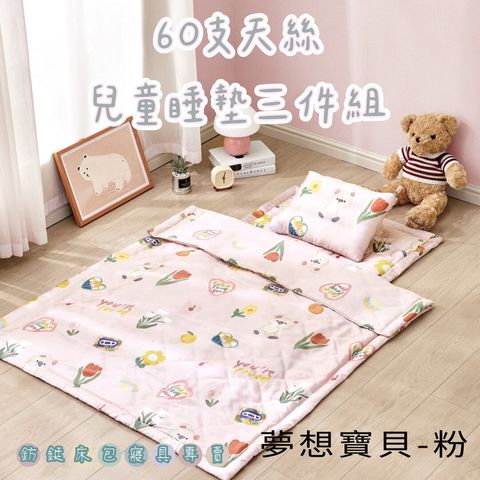 006_60s睡墊 鈁鋌_vivipic