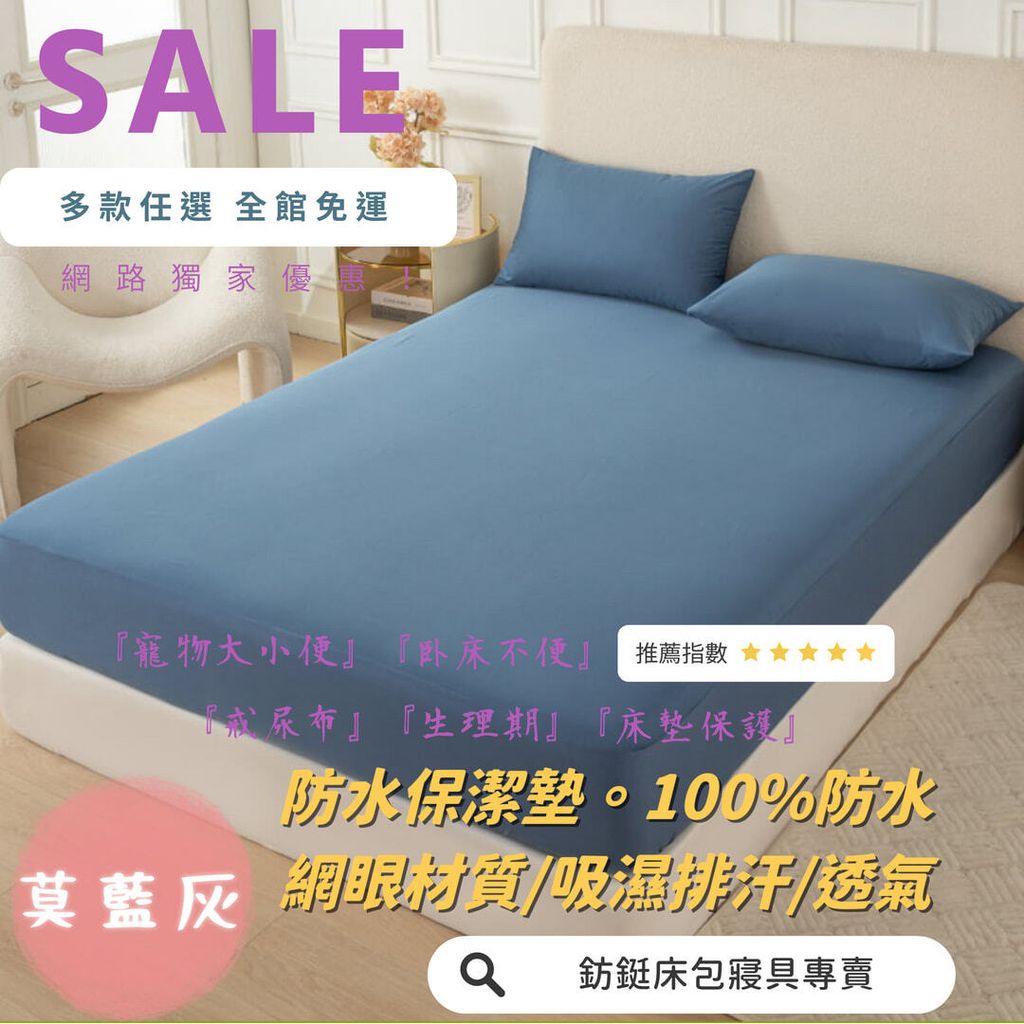 004_鈁鋌保潔墊_vivipic
