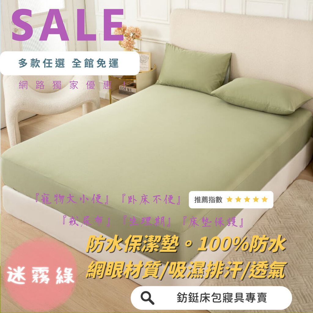 005_鈁鋌保潔墊_vivipic