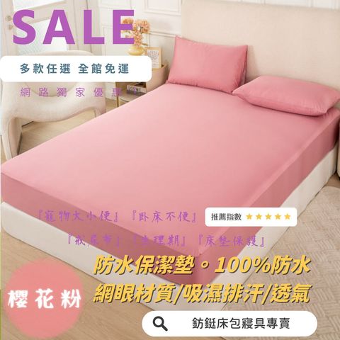 006_鈁鋌保潔墊_vivipic