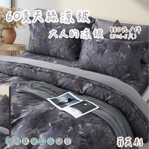 002_60S大人涼被 鈁鋌_vivipic