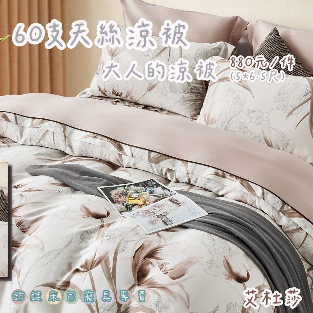 003_60S大人涼被 鈁鋌_vivipic