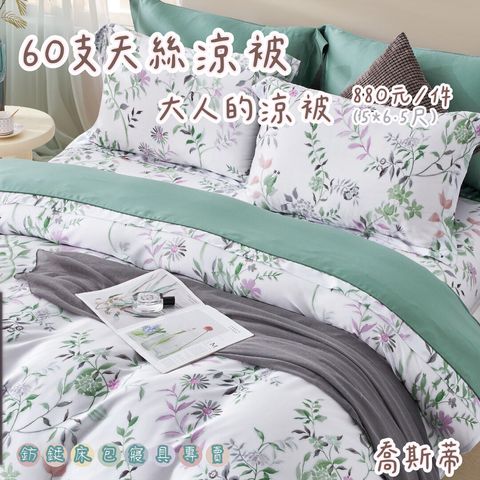 004_60S大人涼被 鈁鋌_vivipic