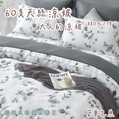 008_60S大人涼被 鈁鋌_vivipic