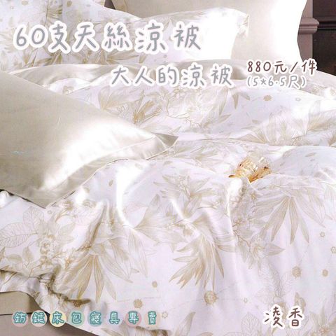 017_60S大人涼被 鈁鋌_vivipic