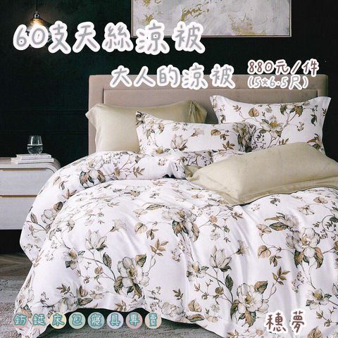 018_60S大人涼被 鈁鋌_vivipic