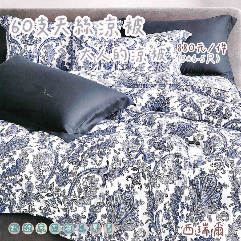 022_60S大人涼被 鈁鋌_vivipic