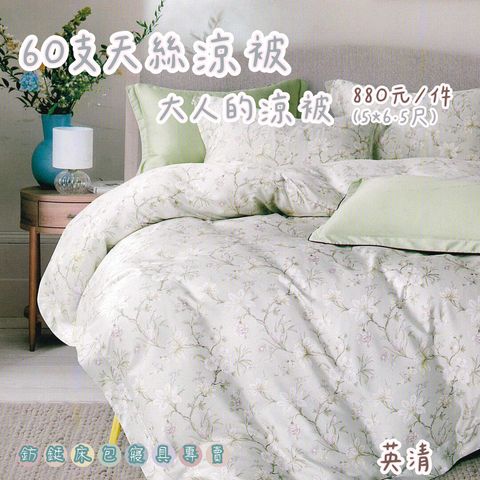 024_60S大人涼被 鈁鋌_vivipic