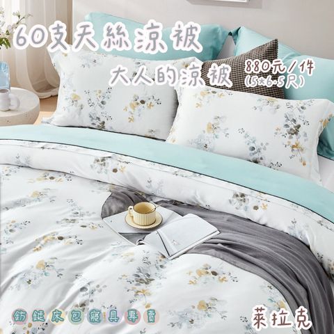 026_60S大人涼被 鈁鋌_vivipic