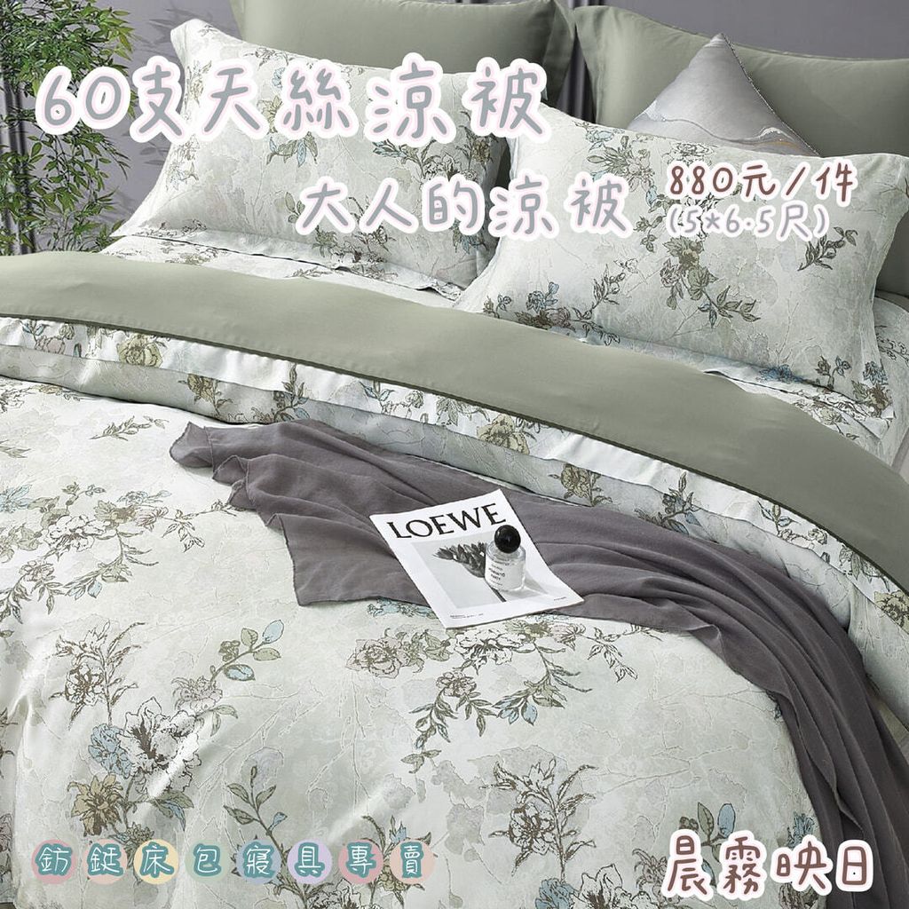 029_60S大人涼被 鈁鋌_vivipic