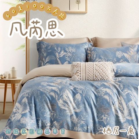 019_60S新款四件組_vivipic