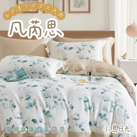 018_60S新款四件組_vivipic