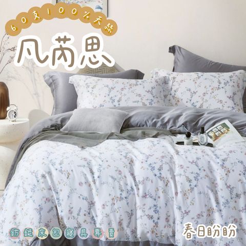 016_60S新款四件組_vivipic