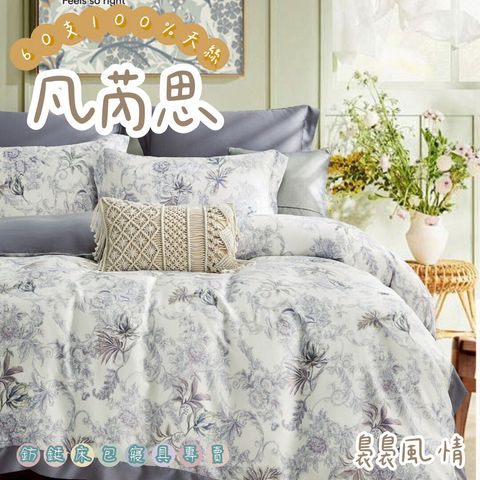 014_60S新款四件組_vivipic