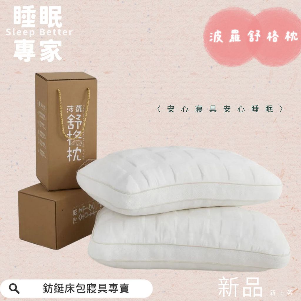 001_鈁鋌素色 枕頭床包_vivipic