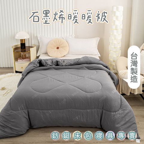 011_快意生活 被胎類_vivipic