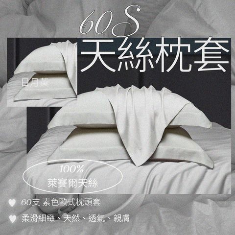 004_60S枕套_Strengthen Your Daily Life_vivipic