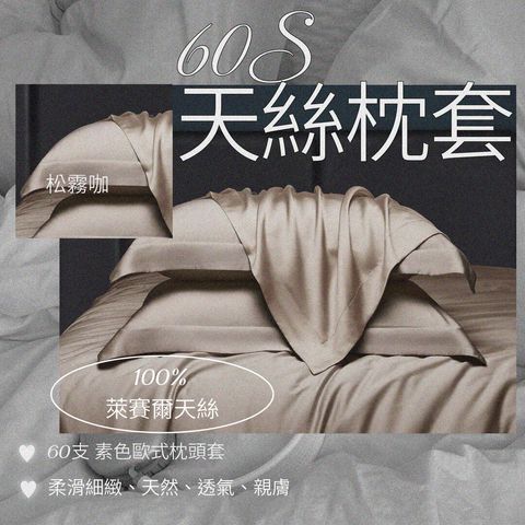 007_60S枕套_Strengthen Your Daily Life_vivipic