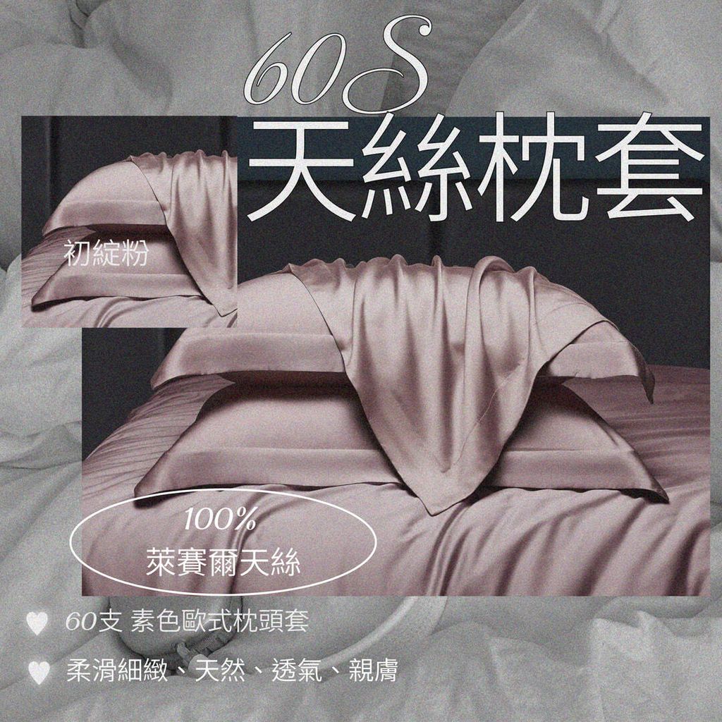 008_60S枕套_Strengthen Your Daily Life_vivipic