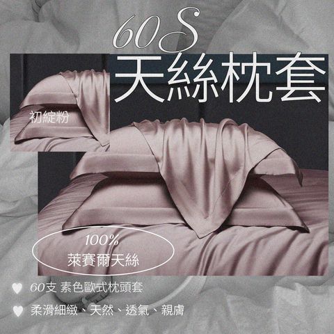 008_60S枕套_Strengthen Your Daily Life_vivipic