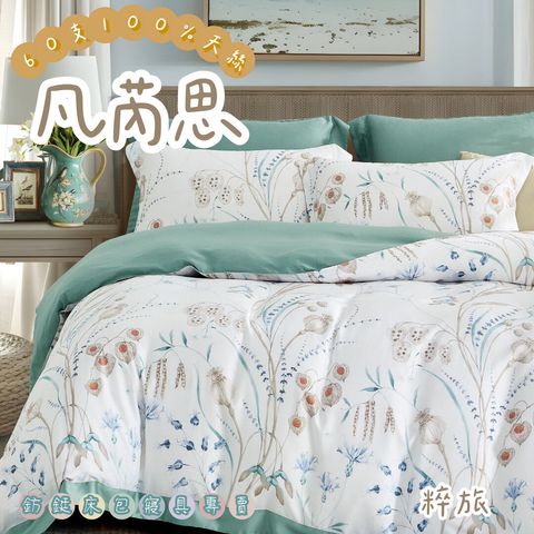 005_60S新款四件組_vivipic