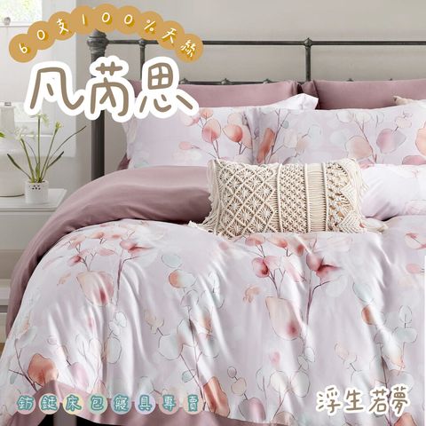 009_60S新款四件組_vivipic