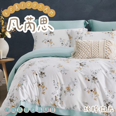 010_60S新款四件組_vivipic