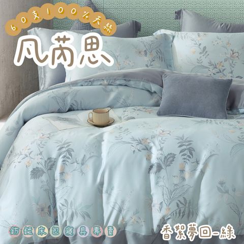 023_60S新款四件組_vivipic