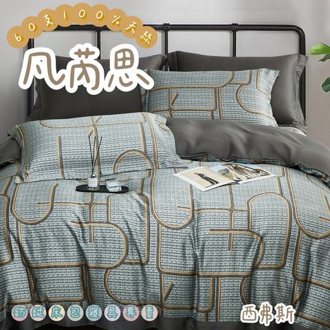 024_60S新款四件組_vivipic